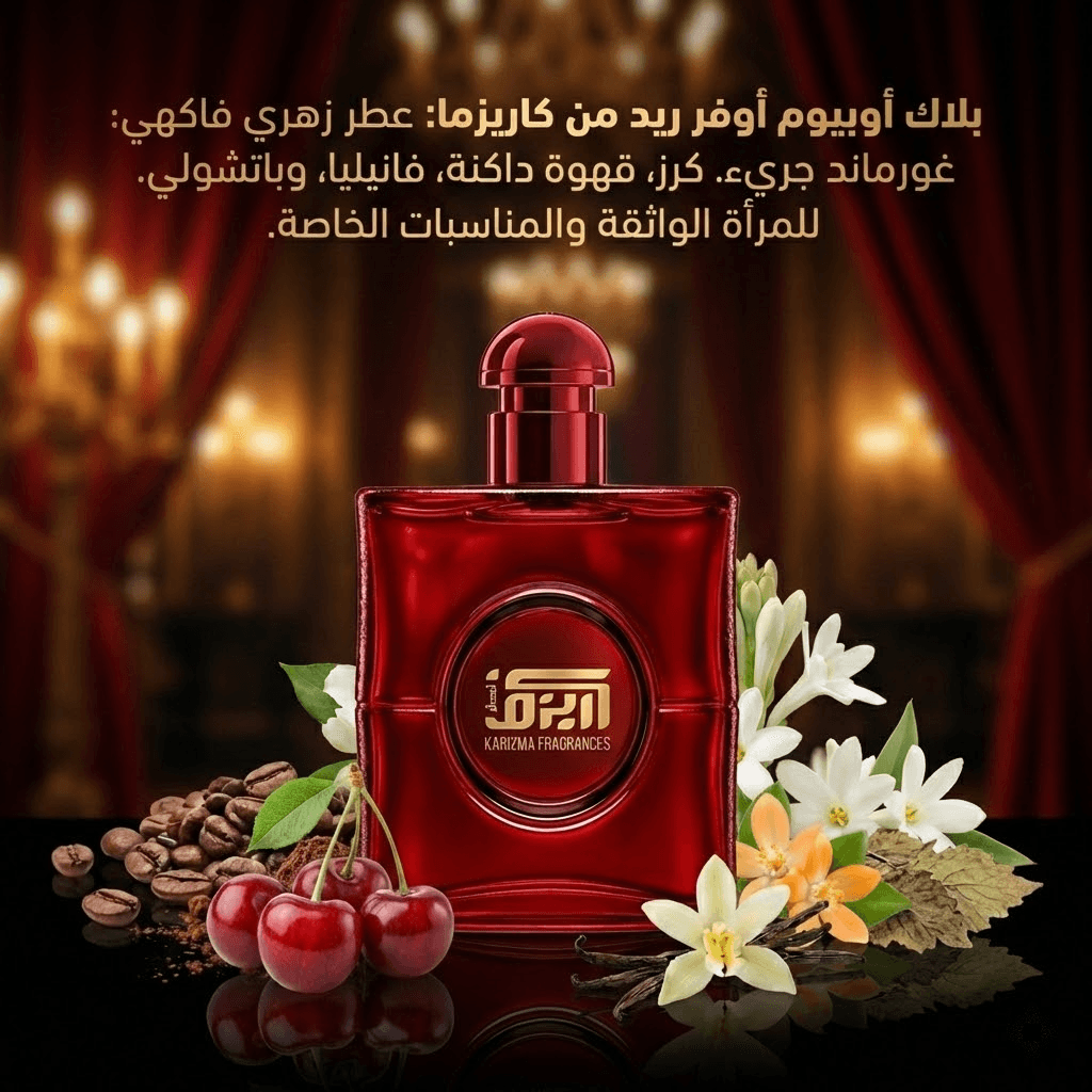 Black Opium Over Red Yves Saint Laurent بلاك اوبيوم للنساء