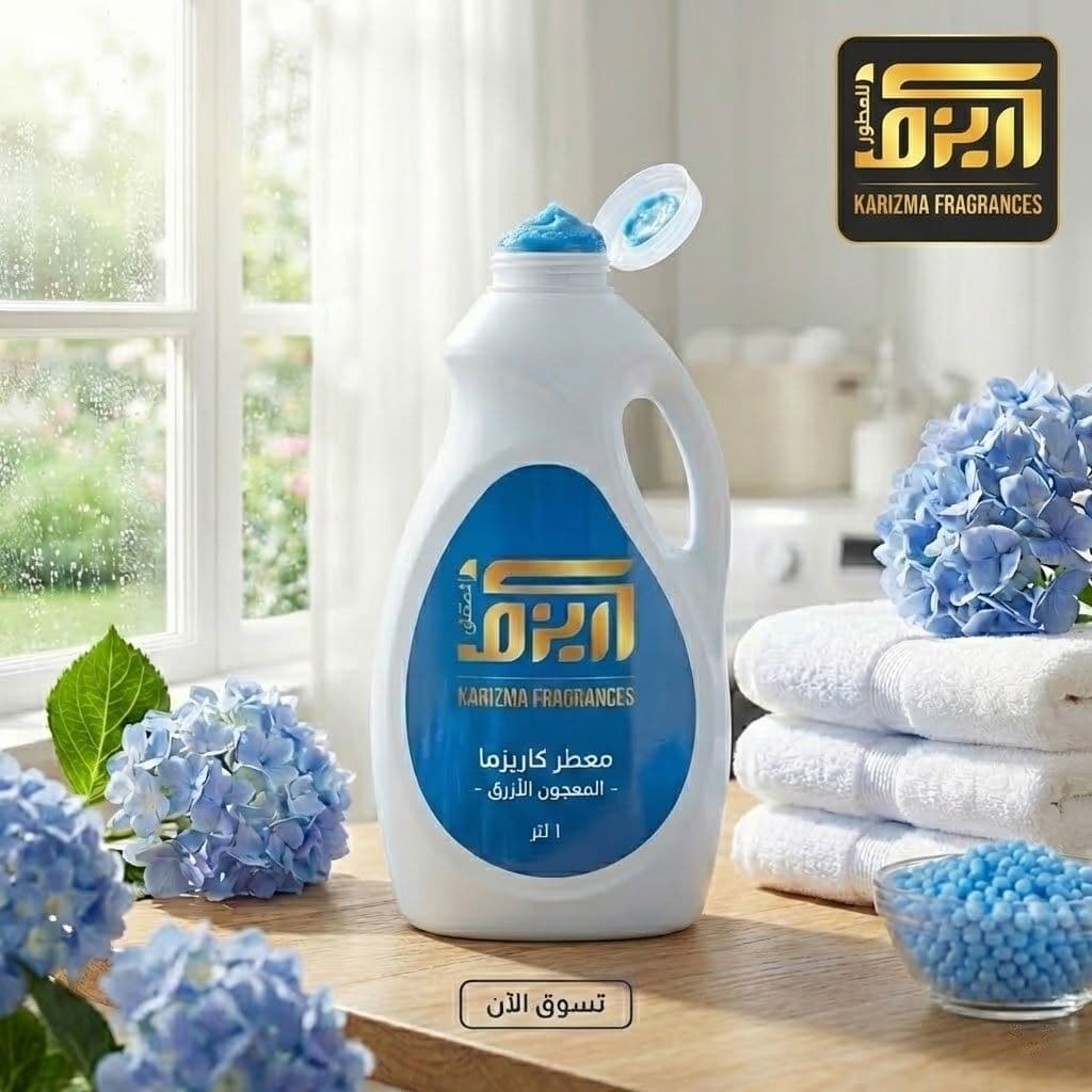 سر رائحة الفنادق الفاخرة: دليلك الشامل لتعطير ونظافة منزلك لاستقبال رمضان